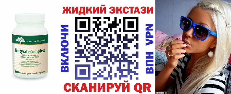БУТИРАТ оксибутират  Купить закладки  Малоярославец 