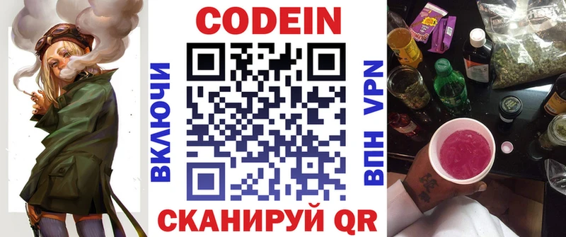 Кодеиновый сироп Lean Purple Drank  Купить где  Малоярославец 
