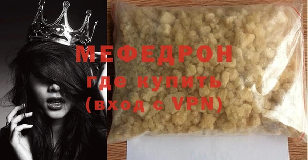 меф VHQ Каменка