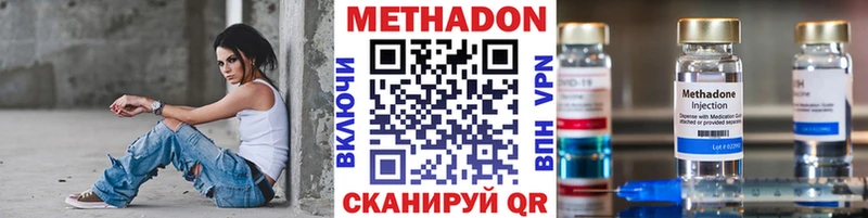 Метадон VHQ  Купить где  Малоярославец 